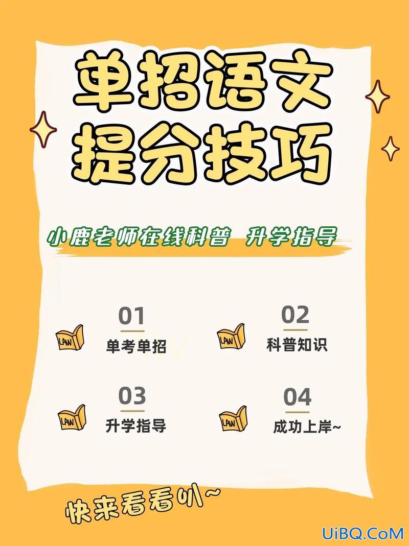 单招升学语文 单招语文如何提分？