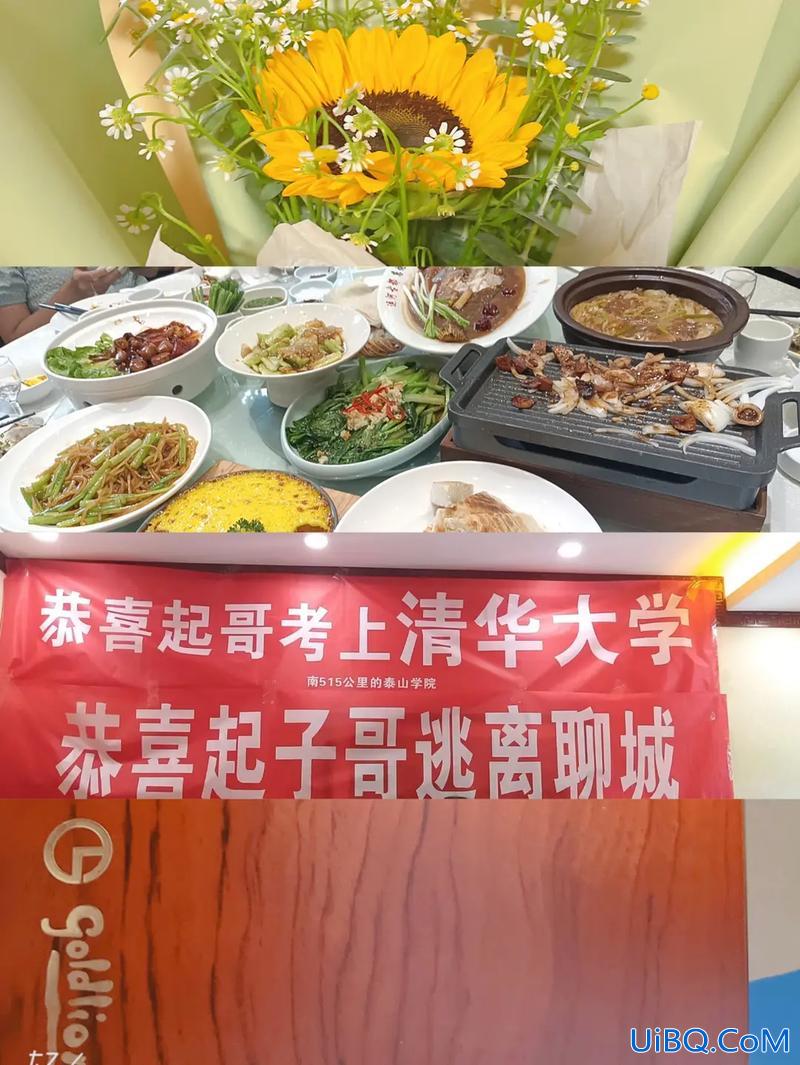 杭州清华大学升学宴时间？清华升学宴文案？