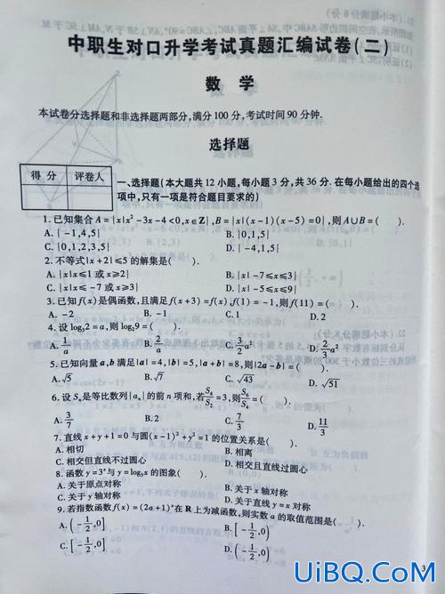 安徽对口升学数学高考题？安徽对口升学学校排名？