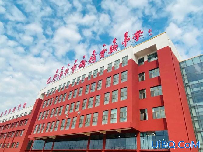 巴彦淖尔提升学历机构(巴彦淖尔市衡越实验中学详细地址)？