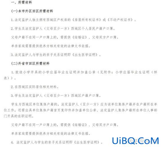 小升初跨市升学流程是什么？2024小学升初中跨区转学流程？