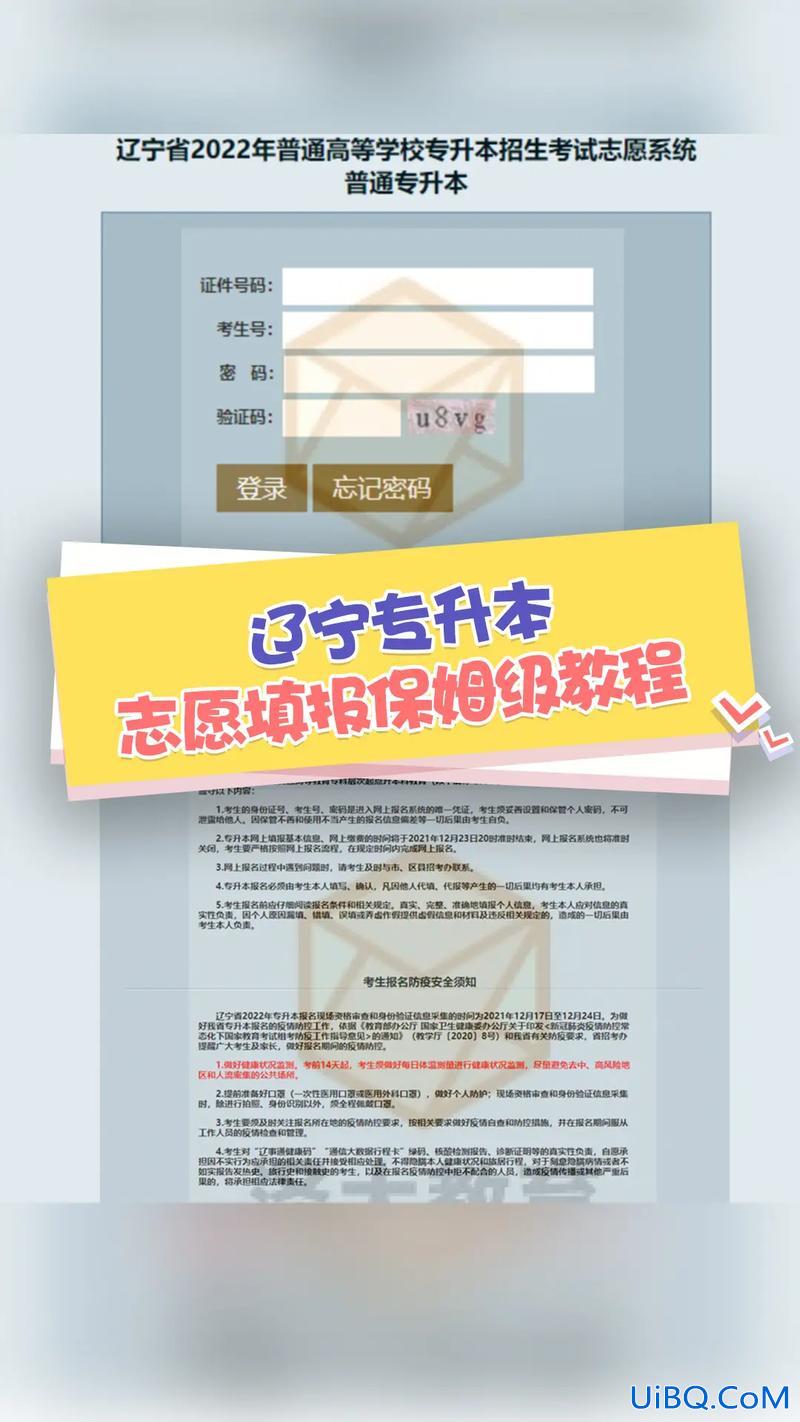 辽宁专升本平行志愿 辽宁省平行志愿录取方法？
