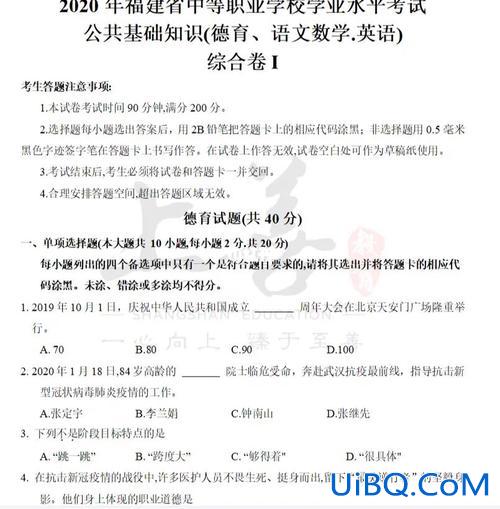 中等升学考试，中等职业学校学业水平考试是什么？