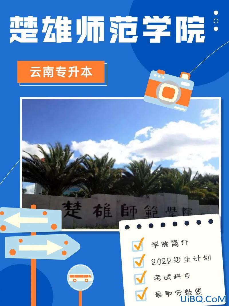 云南专升本贴吧(介绍几个云南的专升本好的培训机构)？