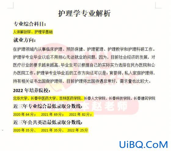 2017护士专升本 护理升本难不难？