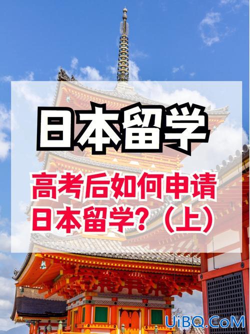 中专可以去日本升学吗吗(中专毕业生能在日本做什么)？