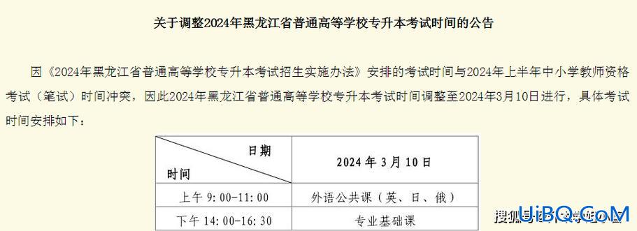 淮北市专升本 淮北2024专升本时间？
