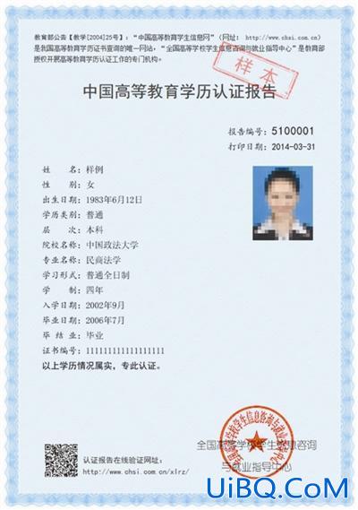 安徽升学历机构，安徽地区到哪里做学历认证？