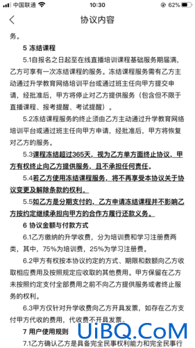 升学教育退费吧 升学教育退费技巧？