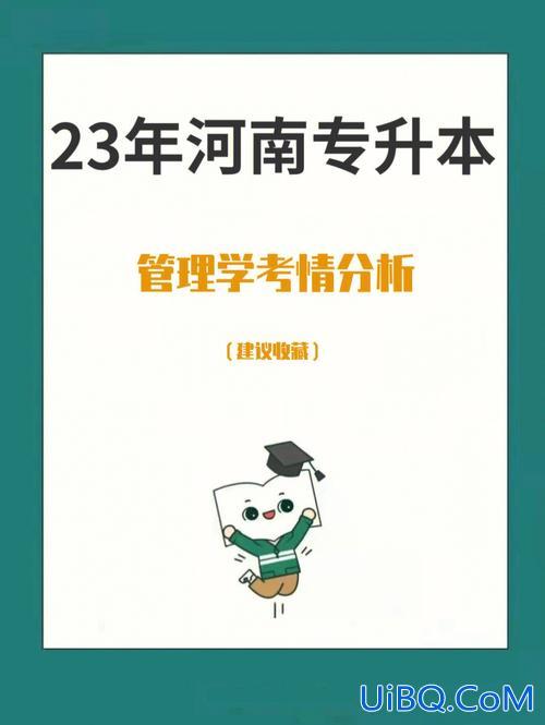 河南酒店管理专升本(酒店管理与数字化运营专升本考什么)？