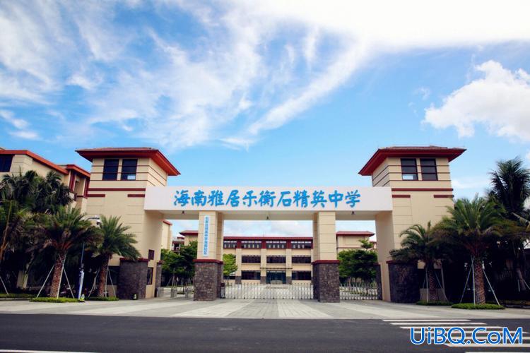 海南正规提升学历平台排名 海南衡石精英中学好吗？
