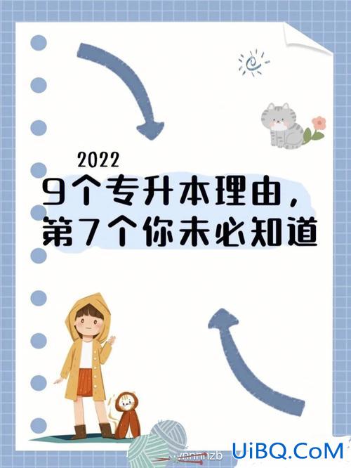 40岁专升本 40岁专升本有必要吗？