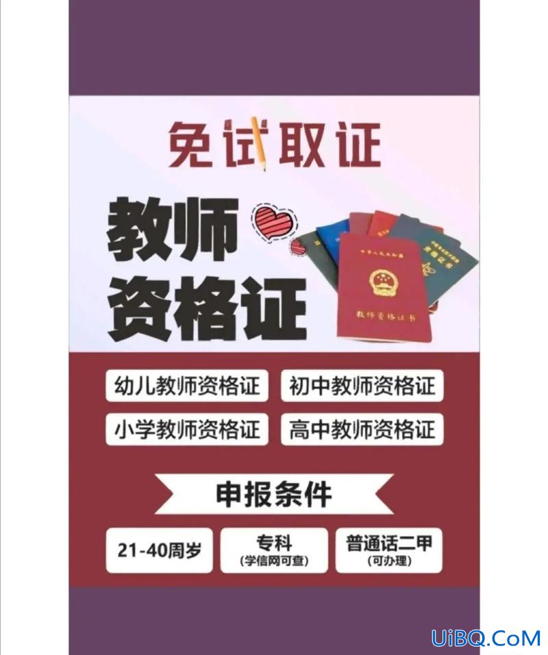 商洛提升学历 商洛教资体检报名流程？