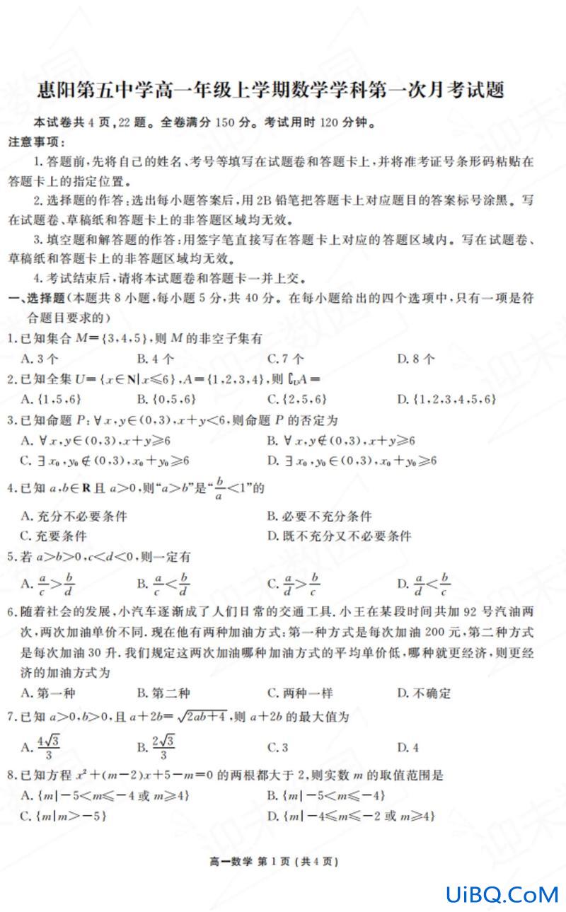 惠阳区提升学历补贴，惠阳雅居乐第五中学怎样？
