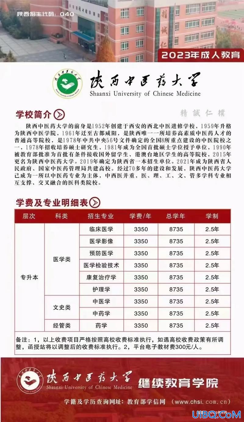 成教专升本要几年 成人专升本几年？