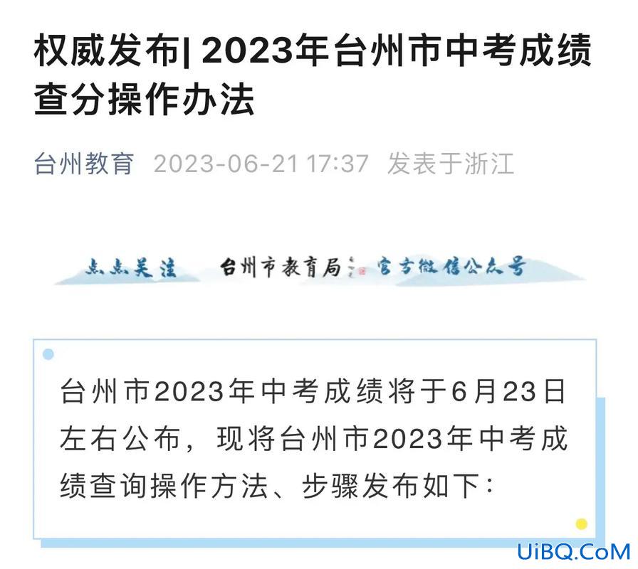 双流东升学校中考成绩查询(成都初三2023一诊成绩怎么查)？