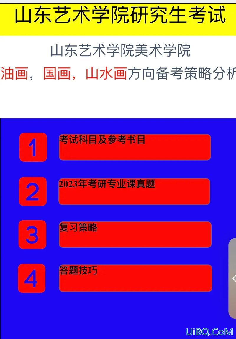 山艺专升本，山艺保研条件？