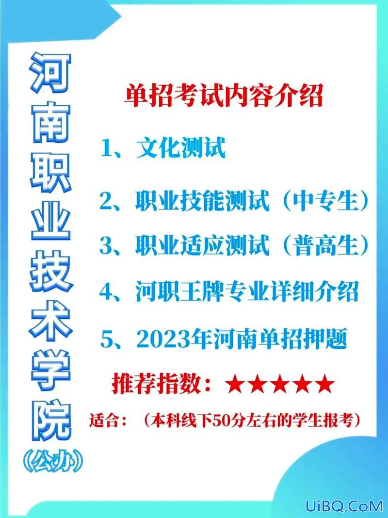 河职院专升本，河南职业技术学院有本科部吗？