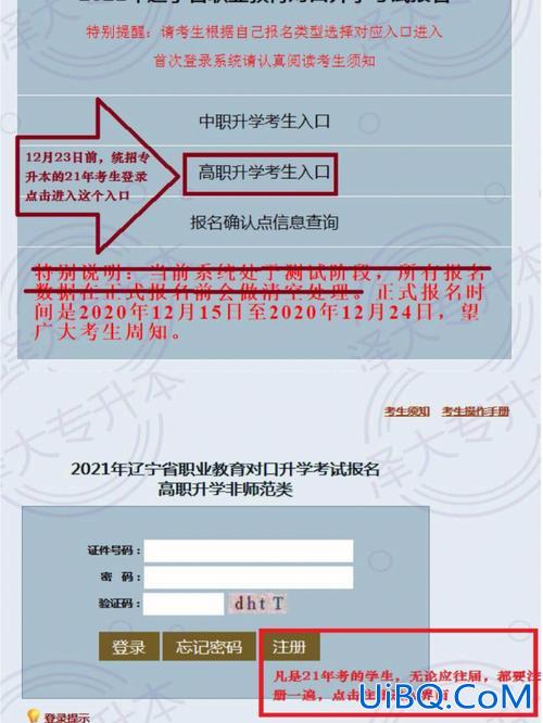 辽宁省升学，辽宁升本不限次数吗？