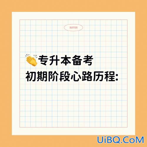 专升本怎样升 专升本是不是很难学前教育专业应该怎样准备专升本？