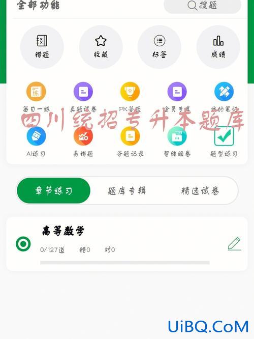 专升本搜题？专升本搜题网站有哪些？