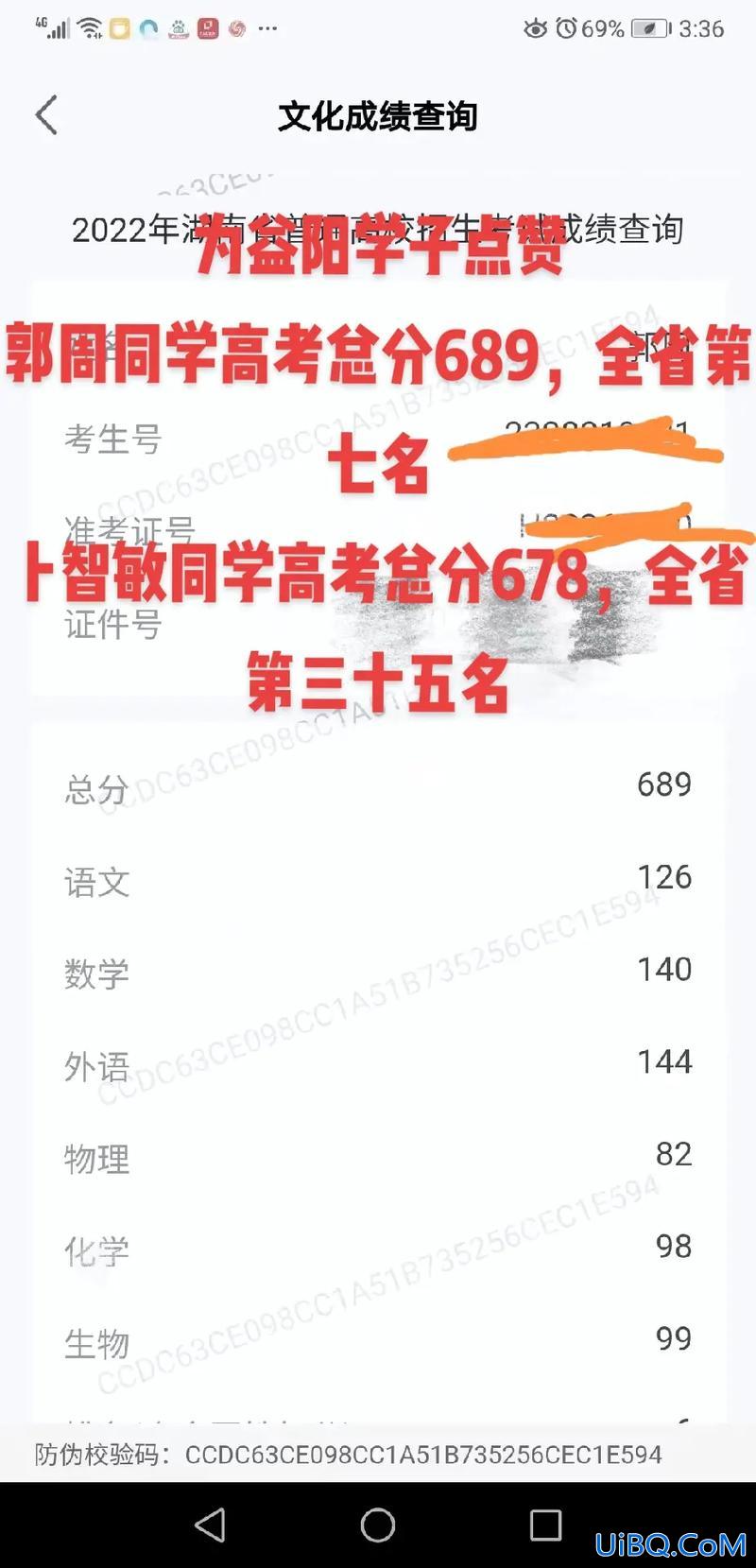 益阳市高考升学情况分析，益阳市一中2023高考成绩？