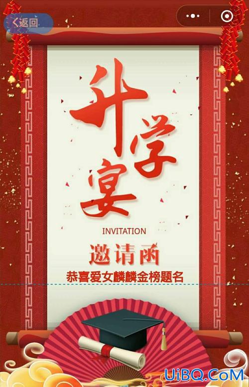 喜办升学宴 升学宴叫什么之喜？