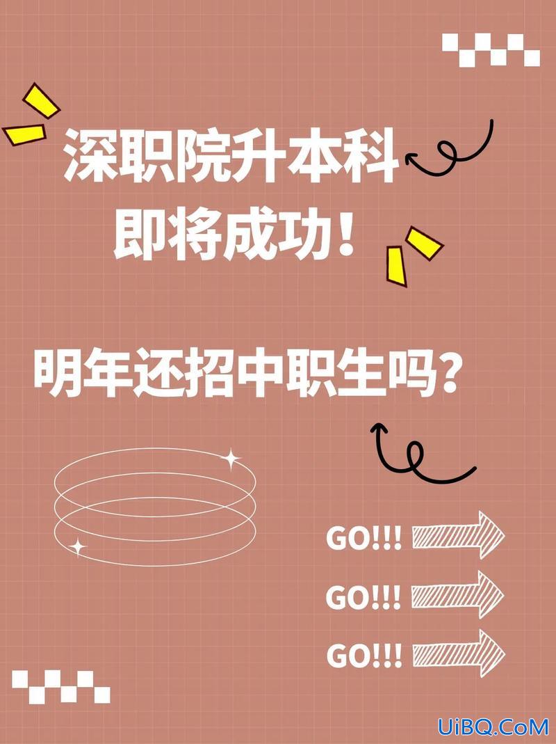 深信息专升本？深职专升本可以去哪些学校？
