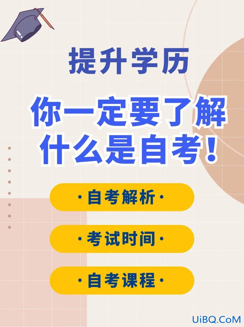 提升学历考(什么是学历提升)？
