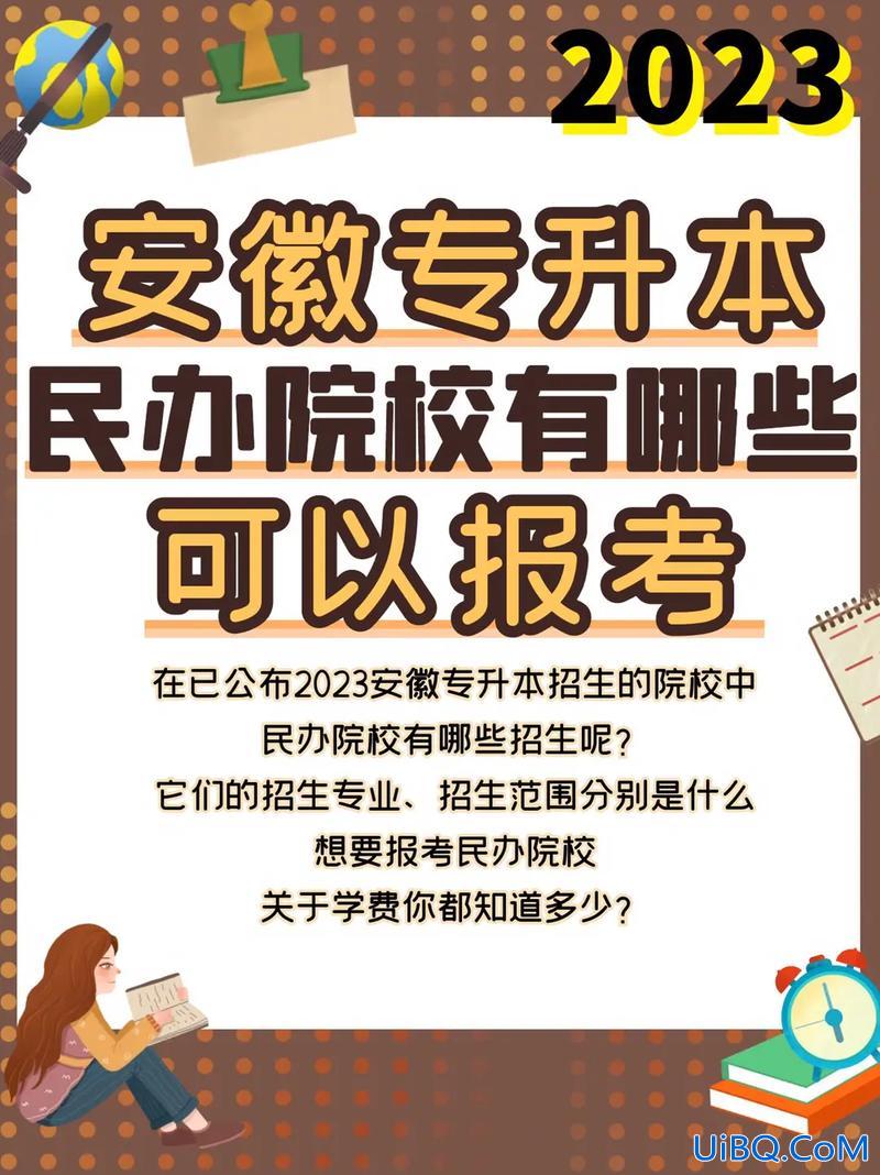 专升本报名院校(专升本院校有哪些)？