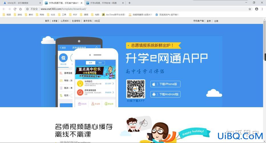 升学e网通有？升学e网通能用电脑看吗？