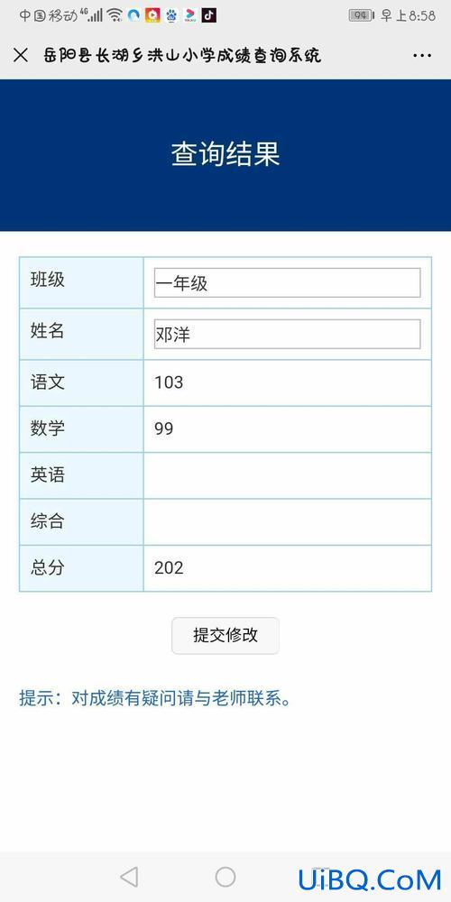 小学升学考试在哪查成绩(小学升初中考试成绩怎么查)？