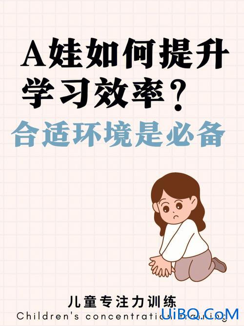 如何帮助孩子提升学习效率 孩子学习太累了，也没什么效果，怎么才能提高学习效率呢？