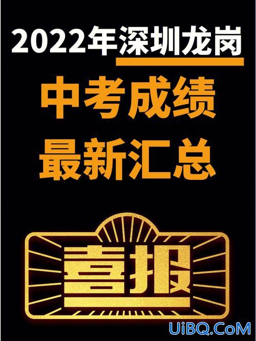 深圳龙岗小学小升初升学率，龙岗鹏达学校2023中考升学率？