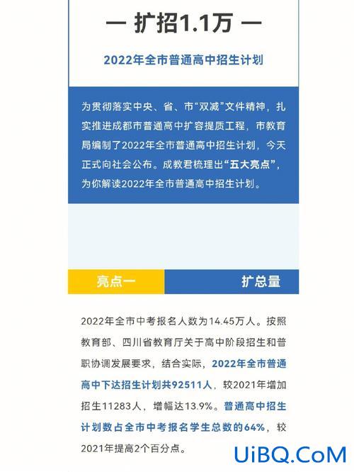升学择校局，升学择校听谁的？