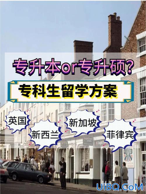 新迈专升本？出国留学专升本与专升硕哪个好？