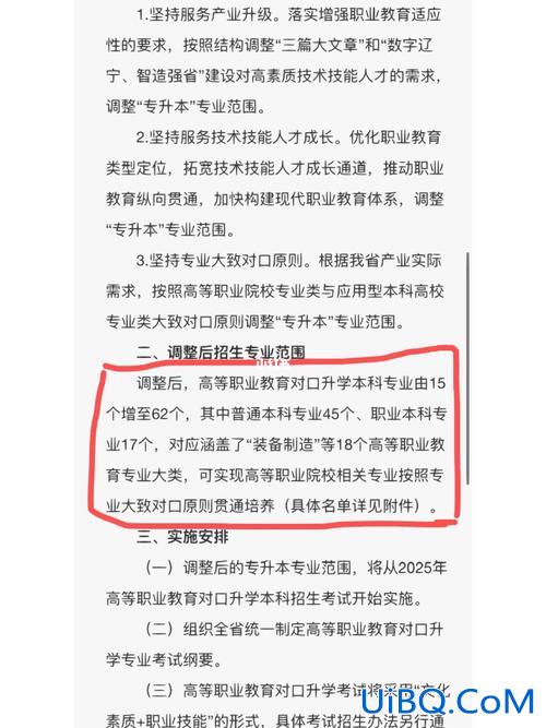 辽大专升本 专升本辽宁大学好考吗？