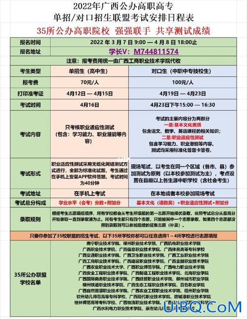 浙江升学考试联系电话？浙江省对口升学有哪些？