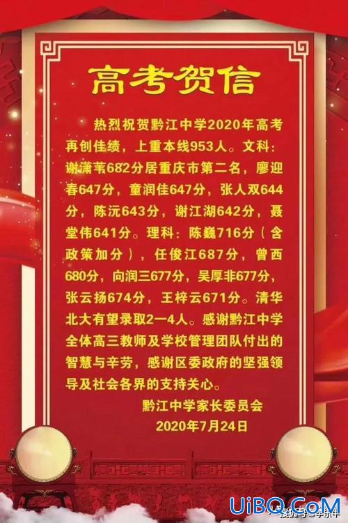 黔江中学升学？2017年重庆黔江中学高考喜报？