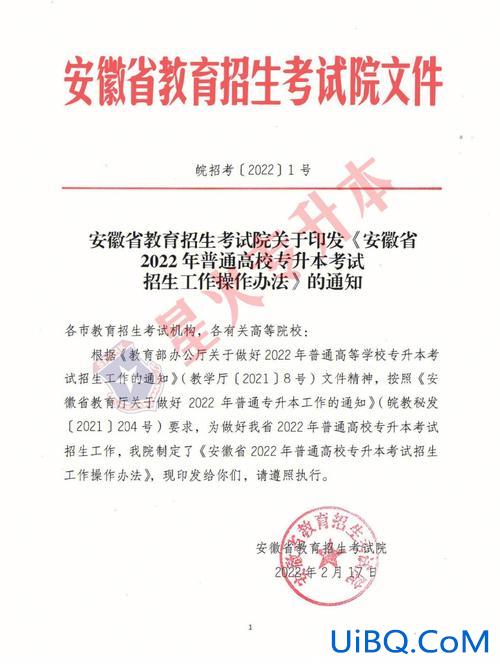 安徽省园林专升本考试科目(安徽园林技术职教高考可以考安徽科技学院吗)？