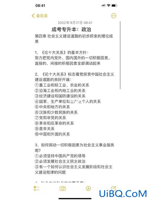 成人高考专升本政治考试大纲？22年专升本考试大纲？