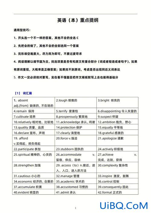 成人高考专升本英语单词，陕西普通专升本考试英语考试的单词范围(不是成人，不是自考)？