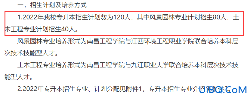 南昌工程学院专升本难？南昌有哪些学校能专升本？