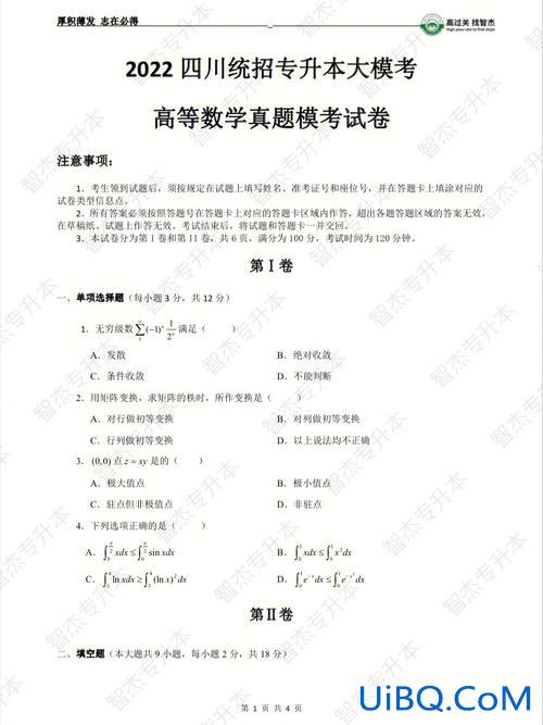云南省专升本考试真题，云南专升本教材每年都会变吗？