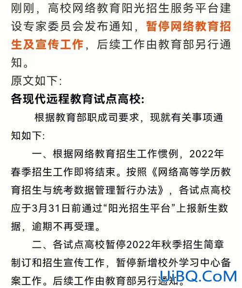 升学历需要特定的城市吗(春季招生是怎么回事学历是一样吗)？