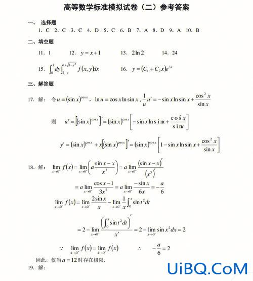 专升本高等数学二视频？专升本高等数学怎么学？