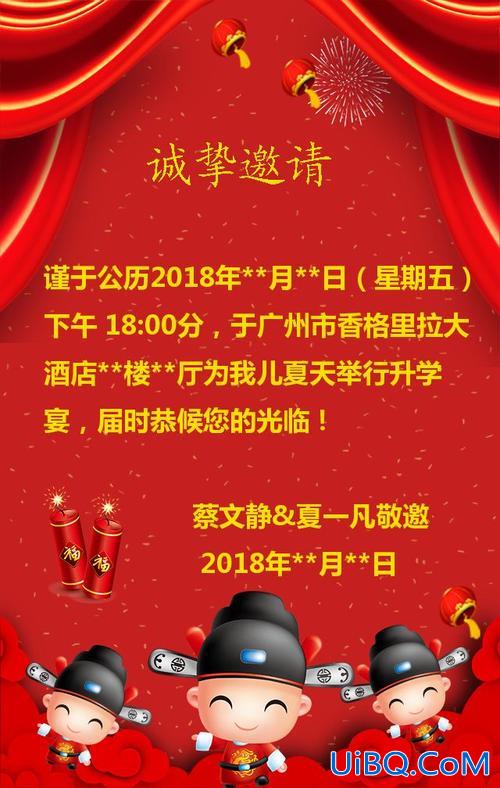 升学宴亲戚说的话怎么写？家长群里发升学宴怎么写？