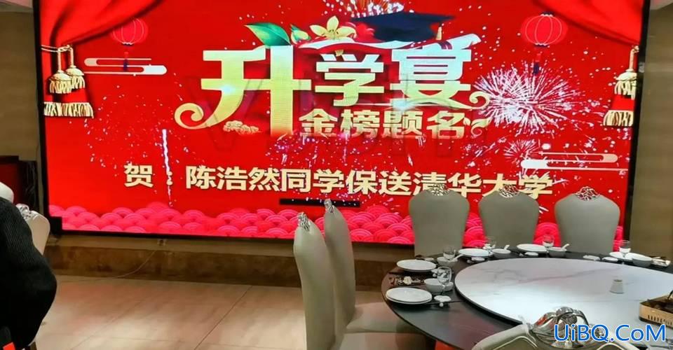 清华录取升学宴 清华大学升学宴怎么祝贺？