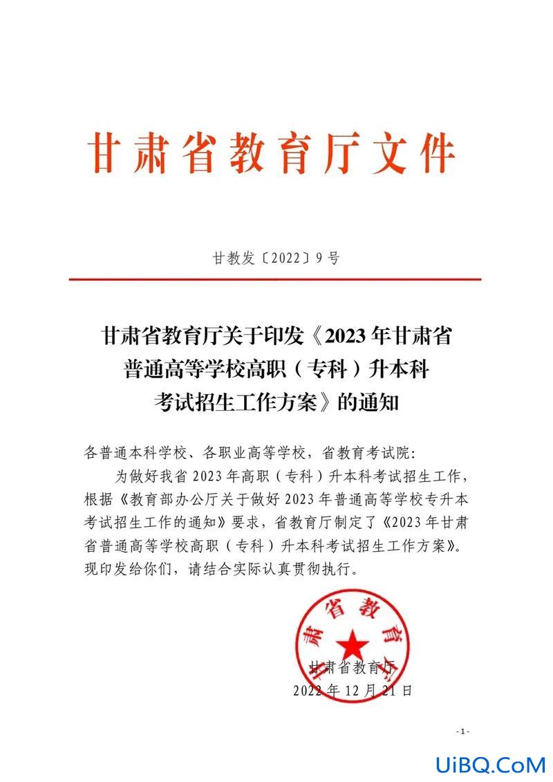 2022年甘肃专升本政策改革？2023年甘肃专升本土木工程都能哪些专业？