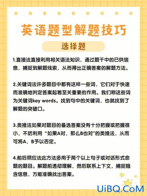 英语题对口升学 对口升学英语答题技巧？